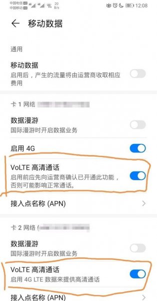 华为畅享10plushd怎么关闭
