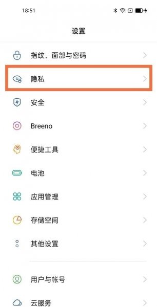 oppo手机定位在哪里