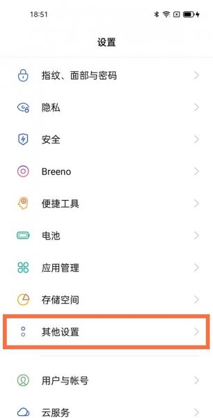oppo右上角无障碍怎么关闭