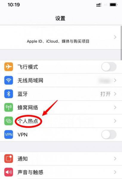 iphone热点怎么限制人数