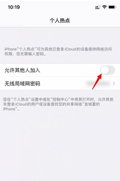 iphone热点怎么限制人数