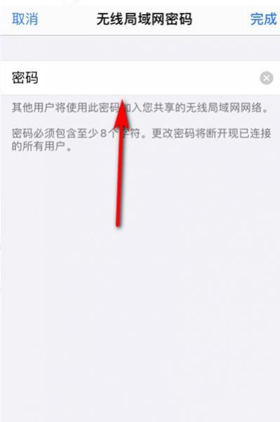 iphone热点怎么限制人数