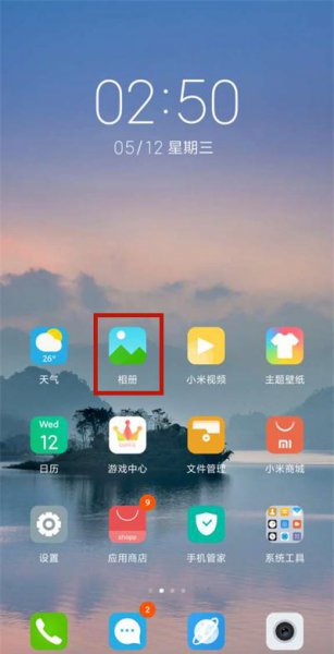 小米手机图片镜像功能在哪里