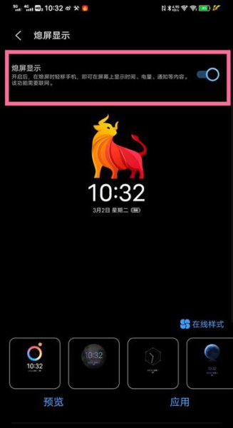 vivo息屏怎么设置屏幕时间