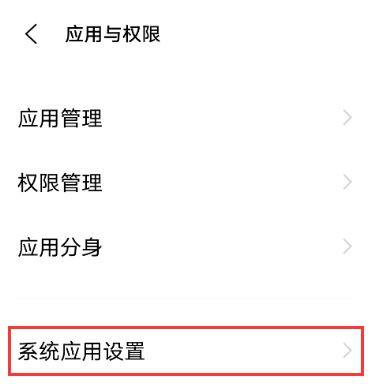 vivo手机怎样拦截陌生短信