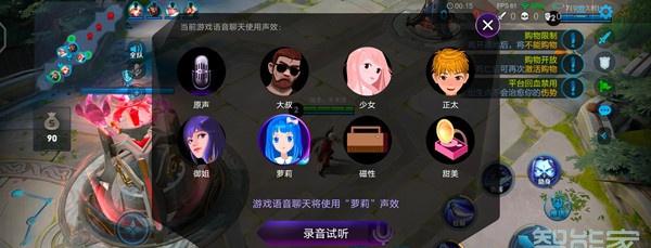 vivo手机自带变声器在哪里