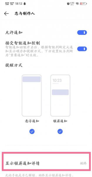 vivo手机信息不显示在屏幕上怎么设置