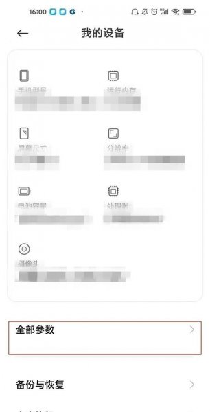 小米10开发者选项怎么开启