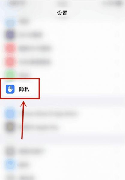 苹果手机怎么打开麦克风设置