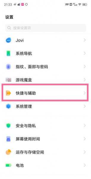 vivo录屏怎么录手机里的声音