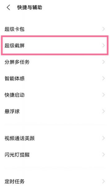 vivo录屏怎么录手机里的声音