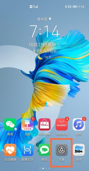 华为手机有地震警报吗