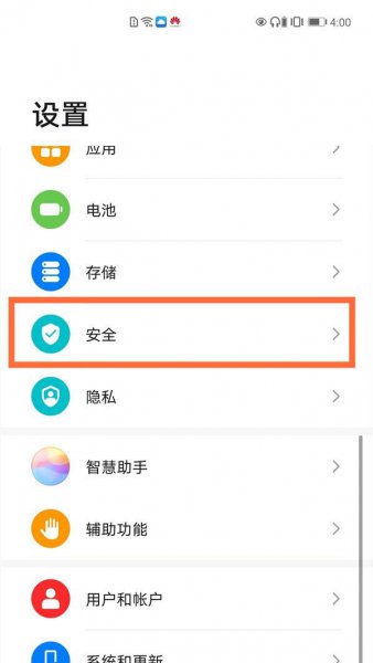 华为手机有地震警报吗
