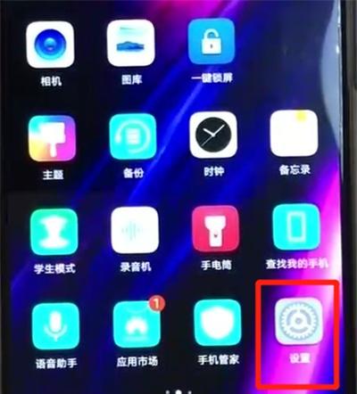 华为荣耀8x隐私空间在哪设置