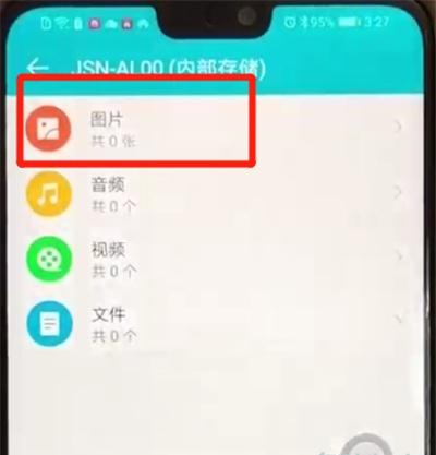 华为荣耀8x隐私空间在哪设置