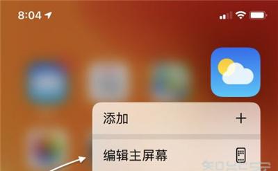 苹果手机页面隐藏如何显示出来