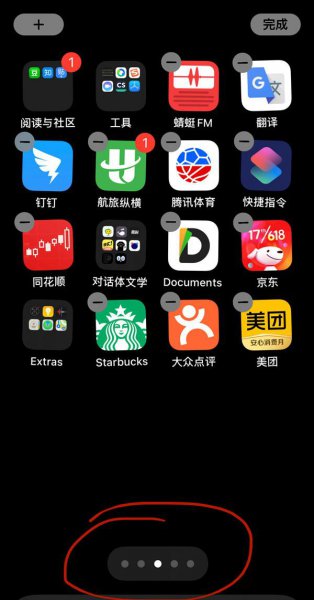 苹果手机页面隐藏如何显示出来