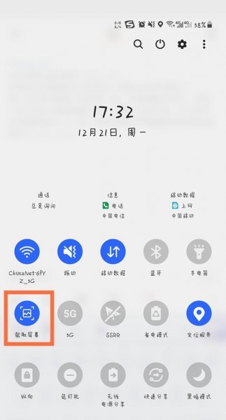三星怎么截屏