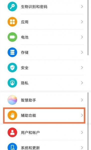 华为p40怎么对半分屏