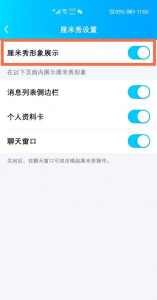 厘米秀怎么注销