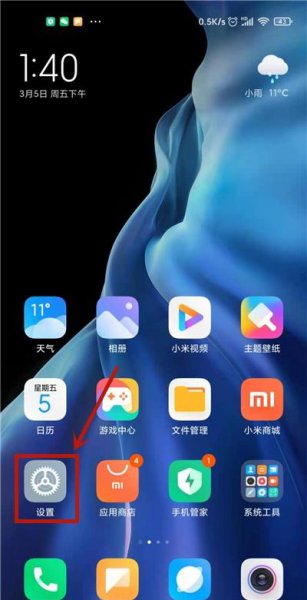 小米智能卡在哪里设置