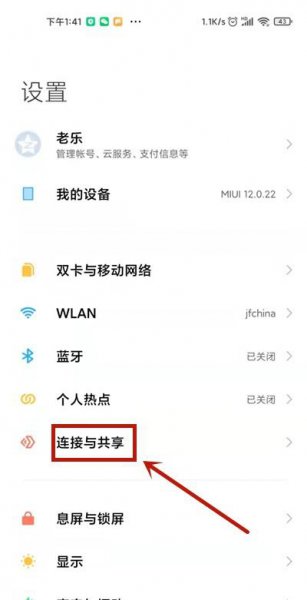 小米智能卡在哪里设置