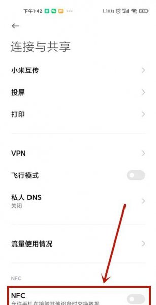 小米智能卡在哪里设置