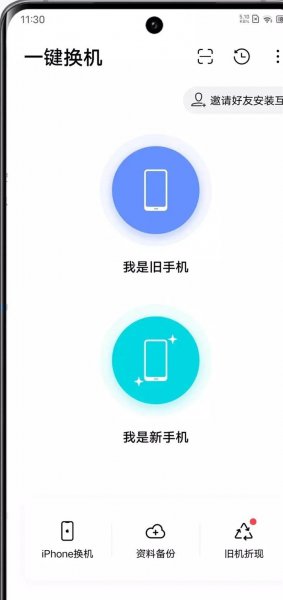 vivo手机搬家在哪里
