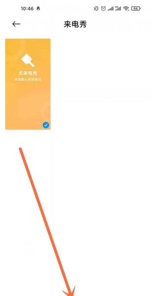 小米如何自定义来电秀