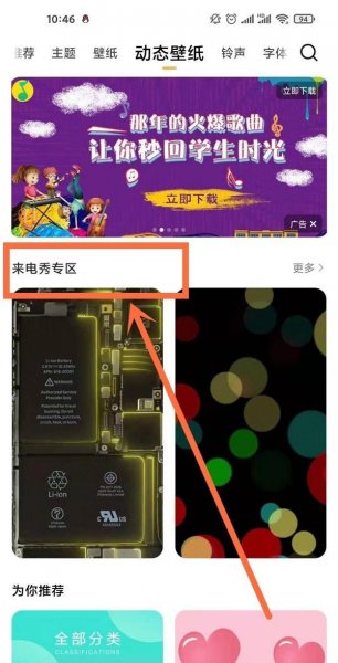 小米如何自定义来电秀