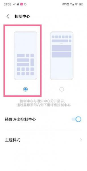 vivo怎么设置底部上滑菜单