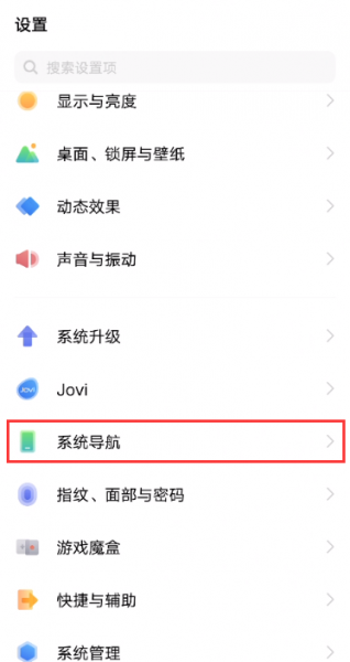 vivos9怎么设置返回键