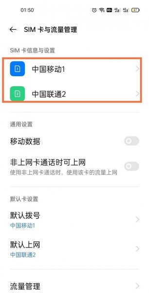 真我v11怎么开5g