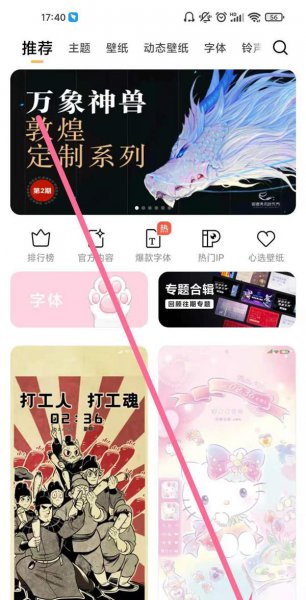小米10s怎么取消透明壁纸