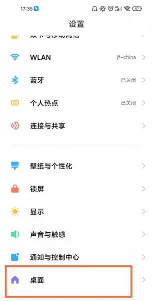 小米11青春版图标大小怎么设置