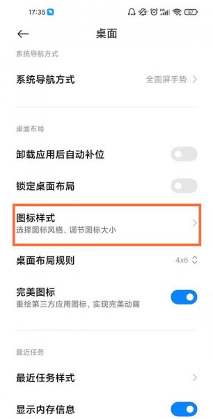 小米11青春版图标大小怎么设置