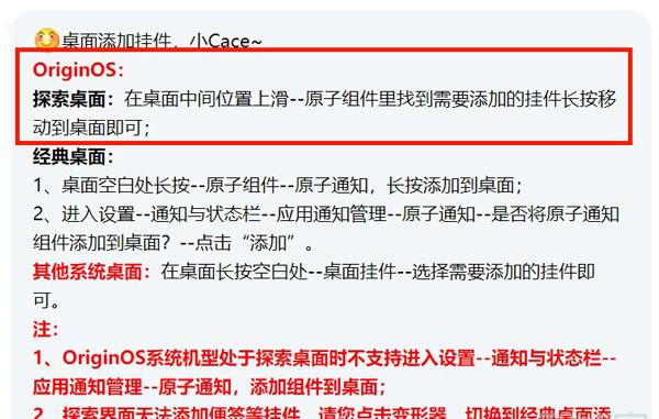 vivo新系统怎么添加桌面小工具