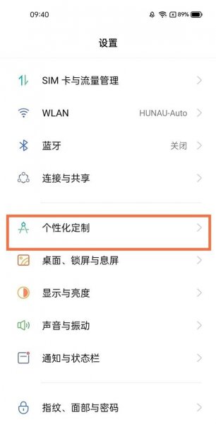 真我V13怎么设置全景光效