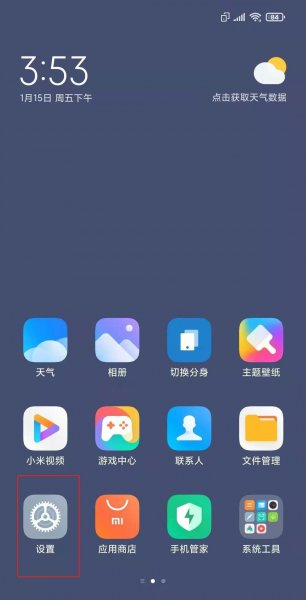小米11pro怎么关闭手机分身