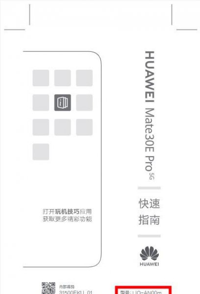 华为lio-an00m什么型号