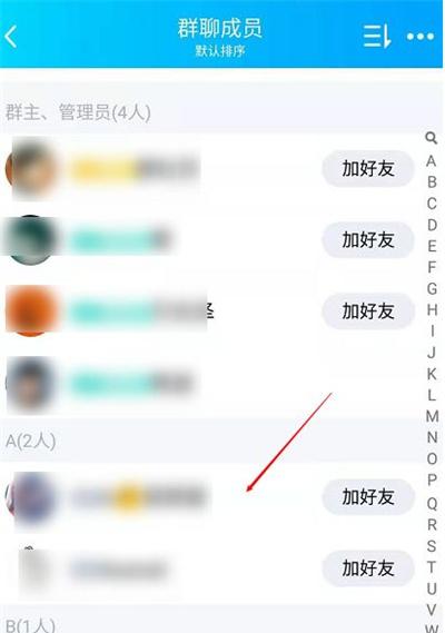 QQ不加好友怎么发临时消息