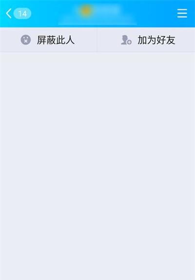 QQ不加好友怎么发临时消息