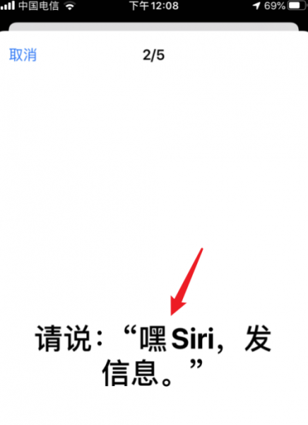 怎么设置siri只认自己的声音