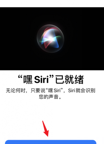 怎么设置siri只认自己的声音