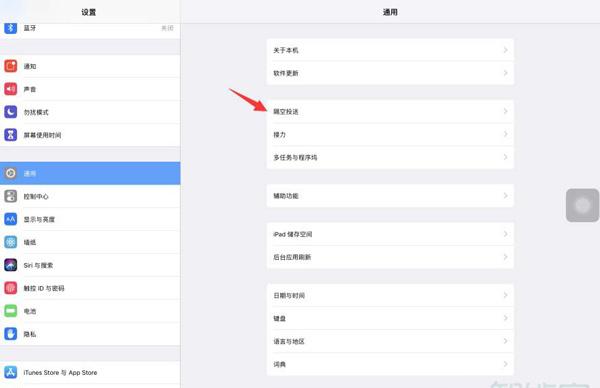 ipad隔空投送怎么用