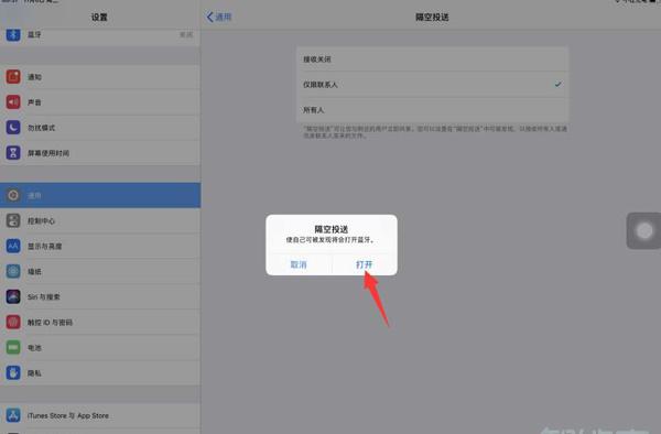 ipad隔空投送怎么用