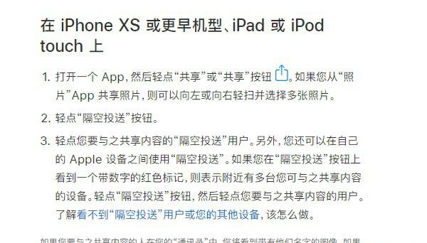 ipad隔空投送怎么用