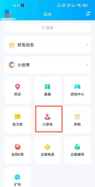 手机qq农场在哪里打开