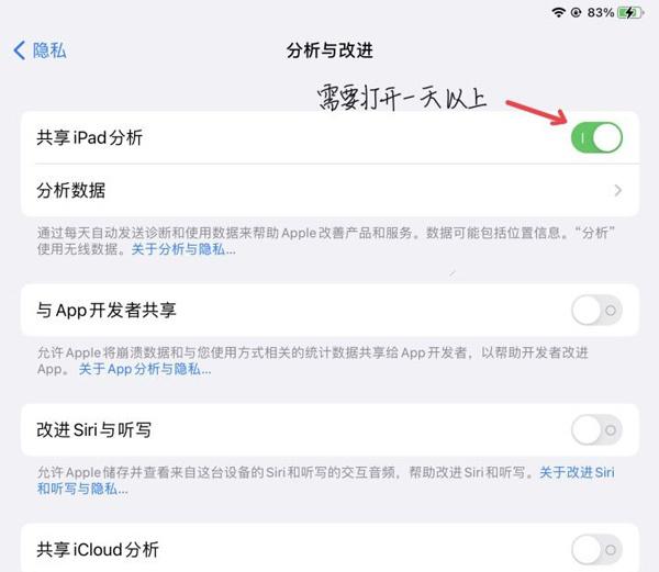 ipad电池容量在哪儿看