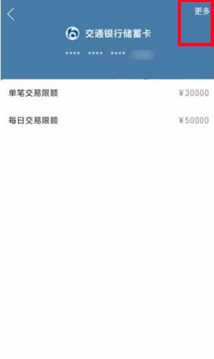 如何解绑拼多多上的银行卡